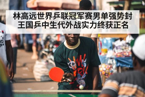 table tennis player celebrating