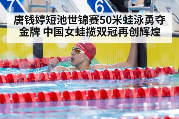 female swimmer celebrating victory